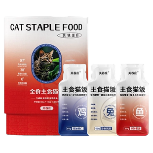 关谷庄珍馐爆珠奶包猫饭主食湿粮包全价鸡兔鱼肉零食猫条补水营养