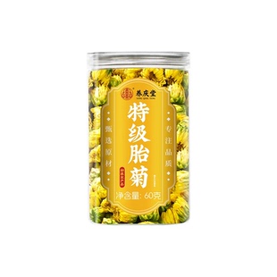 胎菊特级正品官方旗舰店去火清热解天然毒精品金银花桐乡胎菊花茶