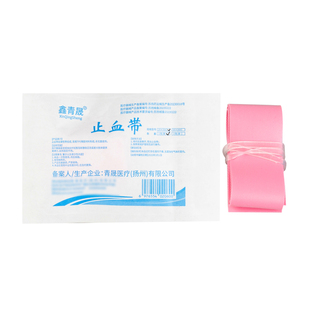 止血带医用一次性压脉带户外急救弹力护士抽血静脉输液透析用绷带