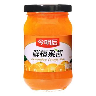 今明后鲜橙果酱橙子酱酸奶专用果酱涂抹面包夹面包吐司酱烘焙食材