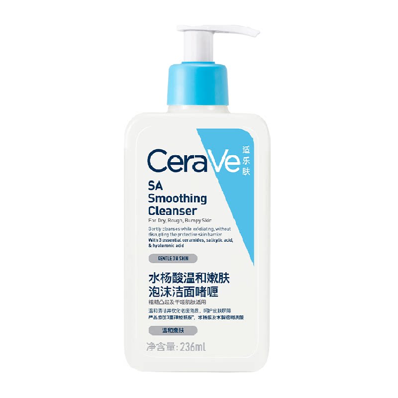 CeraVe适乐肤水杨酸控油洗面奶