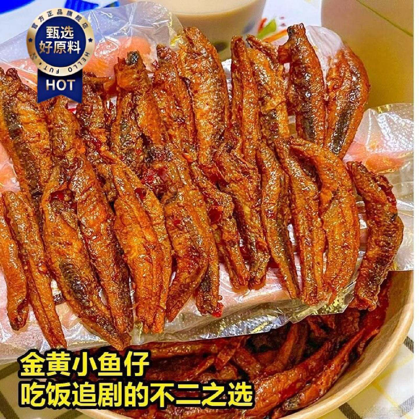 劲辣小鱼仔香辣麻辣鱼仔零食湖南特产即食小鱼仔鱼干独立小包装