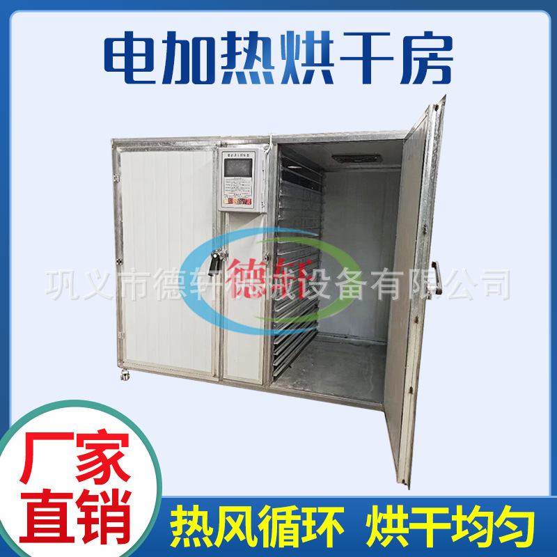 腐竹猪皮挂面干燥房顶吹风上下循环烘干间菌类香菇干燥机,机械设备,干燥机/干燥箱/烘干机,淘宝优惠券,粉丝福利购,淘宝优惠卷