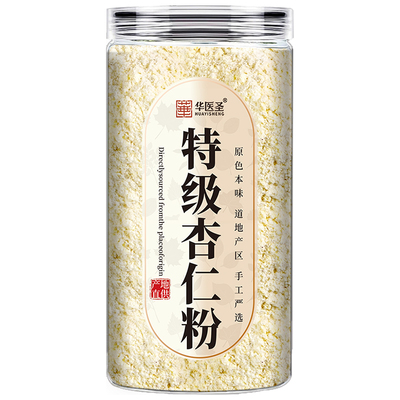 【排出好状态】新疆甜纯杏仁粉