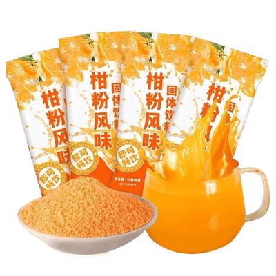 老式橘子粉柑橘粉果味桔子粉正品柑橘汁橙汁果汁固体饮料喝的冲饮