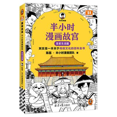 【混知官方】半小时漫画故