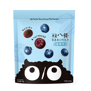 丑八怪浆果夹心巧克力40g袋装办公室休闲糖果零食