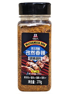 味好美漠北风味孜然香辣烧烤调料