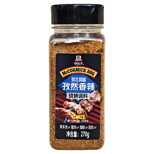 味好美牌孜然香辣烧烤调料烤羊肉猪肉海鲜鸡肉腌料BBQ SEASONING