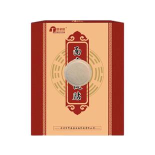 面瘫贴面部神经跳动面部抽动面部下垂麻木萎缩嘴歪眼斜牵正贴