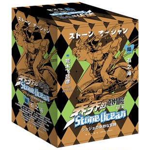 jojo的奇妙冒险漫画 正版 黄金之风共16卷漫画第5部漫画书全套 荒木飞吕彦著 中文日本动漫乔乔的奇妙冒险第五部绘本书籍12345中图