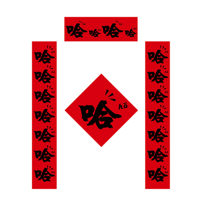 2026马年搞笑学生搞笑对联对联