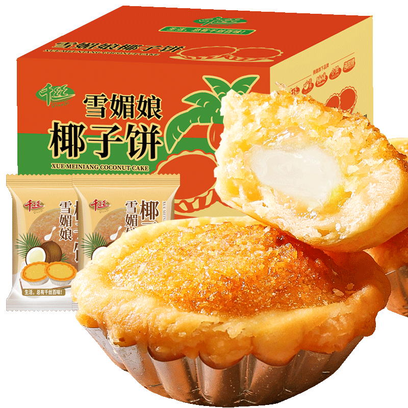 整箱厦门椰子饼千丝蛋黄酥