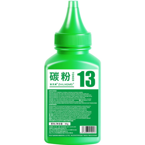 适用兄弟打印机墨粉7080d碳粉mfc7360 7180dn 7380 7880 7480D 7057 2240 1618w 1608 1208 1218通用墨盒硒鼓