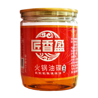 火锅串串香油碟蘸料香油商用定制