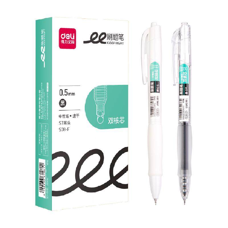 得力按动中性笔签字笔学生考试使用速干刷题笔ST头0.5mm文具水笔