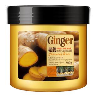 Ginger Hair Mask Hair Care Hair Conditioner 500ML生姜护发素