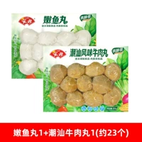 Нежные таблетки рыбы 1+ говяжий шарик Chaoshan 1