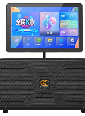 松川SV7户外K歌音响广场舞音箱带显示屏家庭KTV卡拉OK唱歌一体机