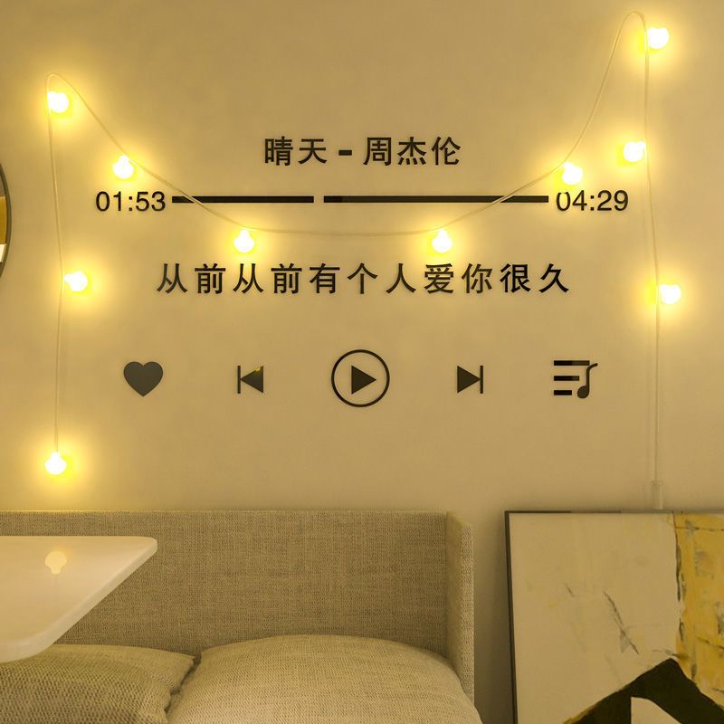 歌词墙贴薛之谦林俊杰周杰伦亚克力3d立体宿舍卧室背景墙装饰贴画