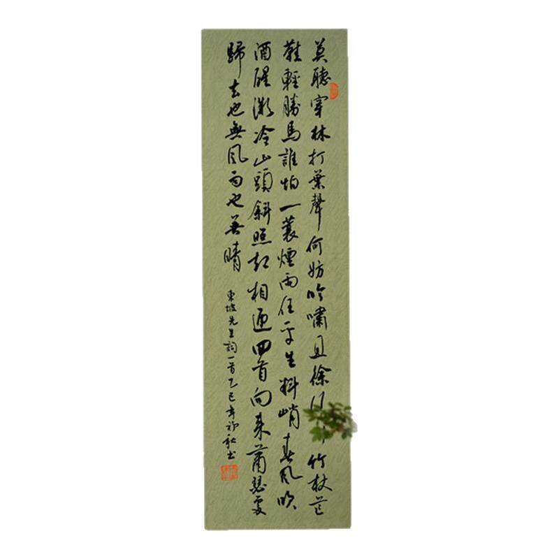 定风波新中式禅意侘寂风书法