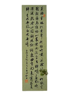 定风波新中式禅意侘寂风书法
