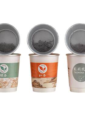 定做茶纸杯一次性纸杯带茶叶