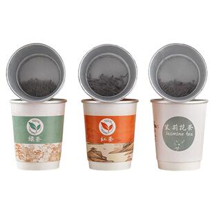 一次性茶杯自带茶叶杯中茶送礼会客杯中有茶纸杯定做杯泡茶隐茶杯