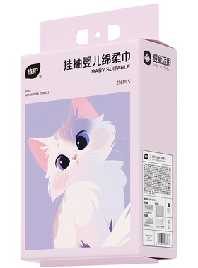 植护洗脸巾一次性洗面巾抽取式擦脸巾女适用洁面巾绵柔巾