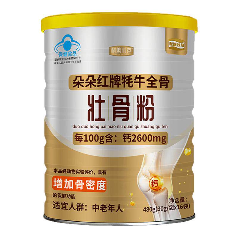 朵朵红牌壮骨粉牦牛全骨