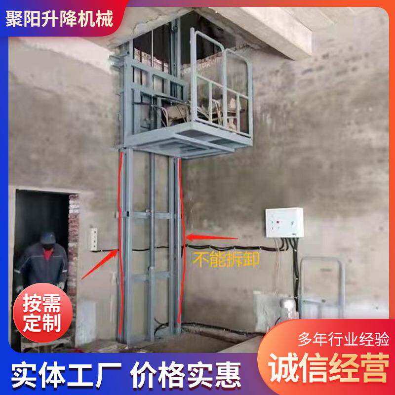 单轨升降平台液压导轨式升降平台超市载货电梯全自动剪叉升降机
