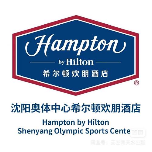 【议价】沈阳奥体希尔顿欢朋