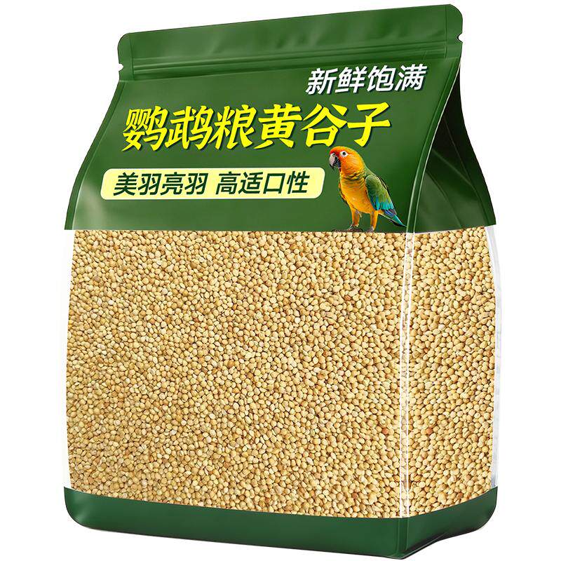 【当季新货】鹦鹉鸟粮带壳黄谷子