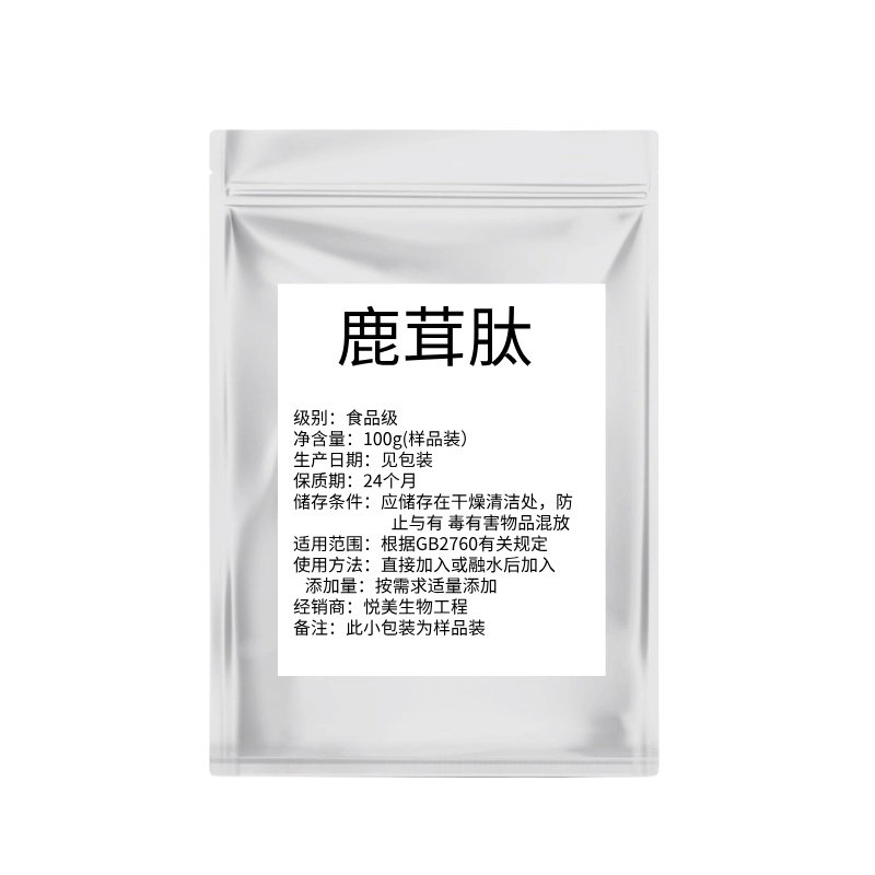 鹿茸肽99%鹿茸低聚肽小分子