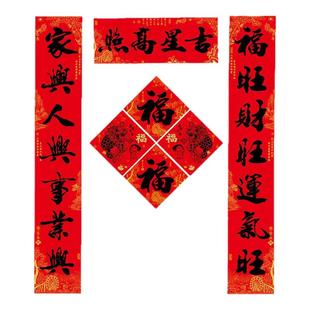 2026马年新款春节创意对联新年入宅门联布置家用大门书法高档