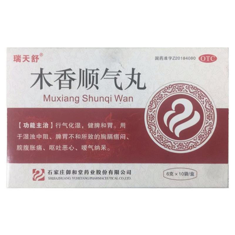 瑞天舒 木香順氣丸 6g*10袋/盒