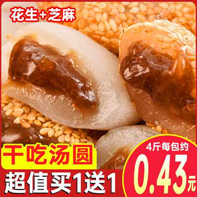 干吃汤圆糯米糍麻薯驴打滚多种口味独立包装网红小吃零食休闲零食