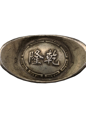 仿古风做旧福禄寿喜财大清银锭