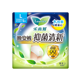 【顺手买一件】花王乐而雅抑菌晚安裤卫生巾5片M/L/XL码防侧漏