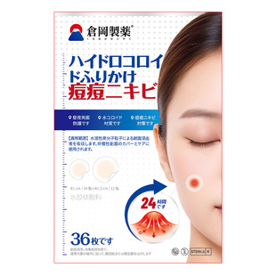 痘痘贴修复消炎痘印医用型水胶体敷料人工皮吸脓祛隐形净痘贴防水