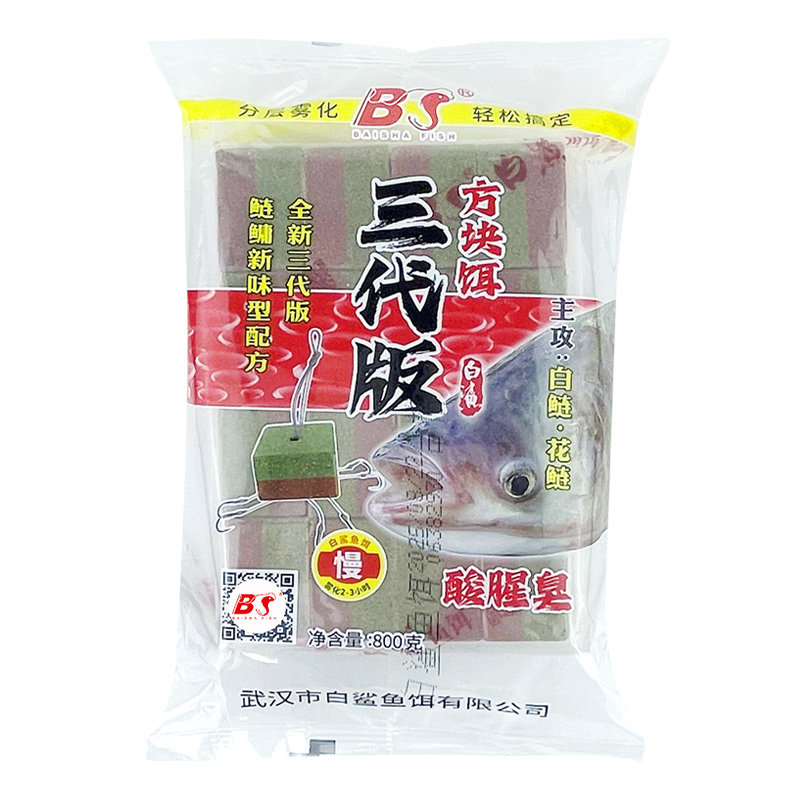 白鲨酸腥臭鲢鳙方块饵新配方三代活饵/谷麦饵等饵料