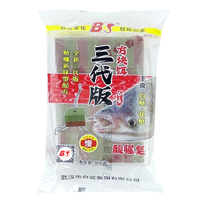 白鲨酸腥臭鲢鳙方块饵新配方三代版花白鲢饵料抛竿海竿专用方块饵
