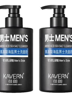 氨基酸控油男士洗面奶