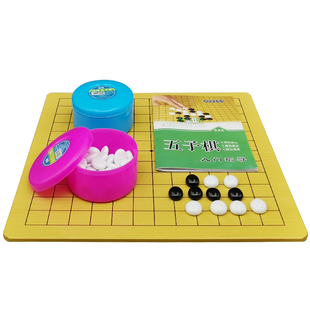 儿童围棋五子棋初学者成人黑白棋玻璃棋子连珠四子棋棋盘送入门书