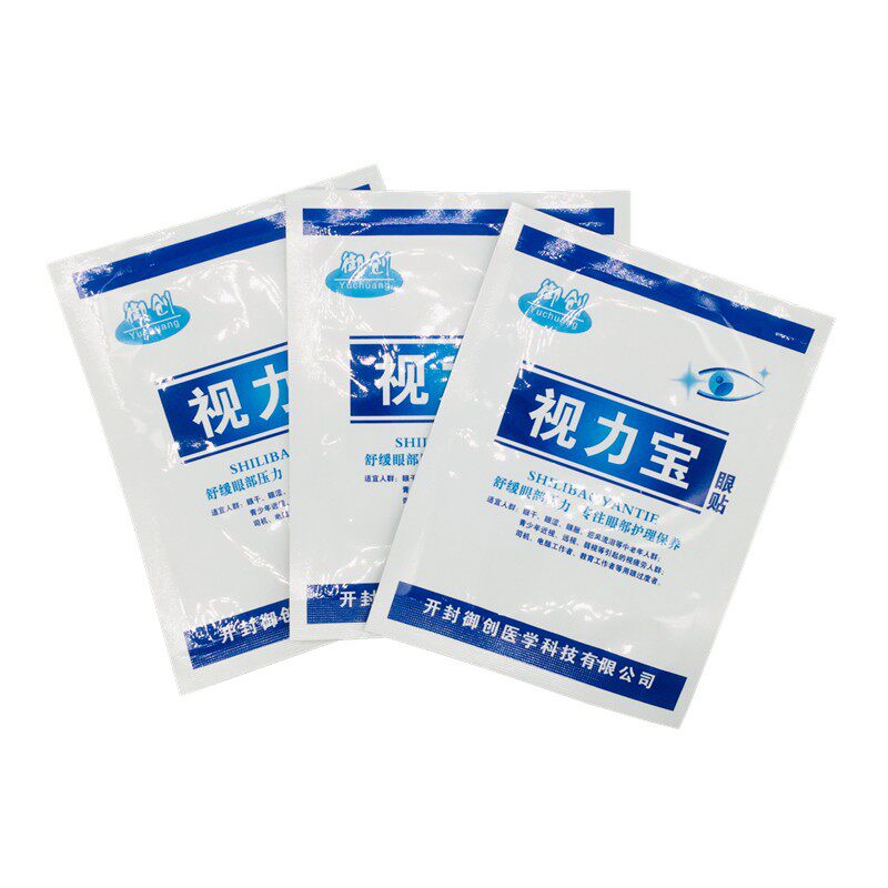 御创视力宝眼贴舒缓眼疲劳护眼贴