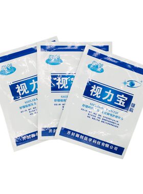 御创视力宝眼贴舒缓眼疲劳护眼贴