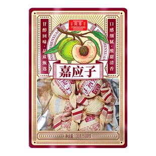 同享纸包陈皮梅嘉应子130g袋装正宗话梅果脯蜜饯童年休闲零食正品