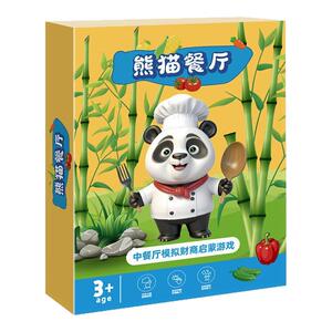 熊猫中餐厅儿童桌游模拟经营