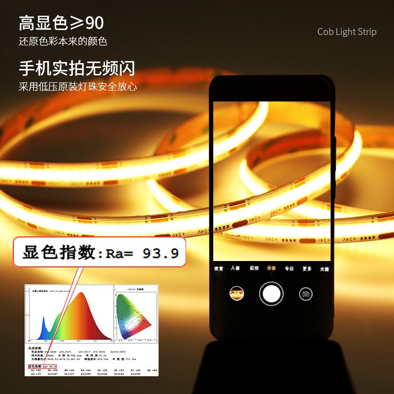 cob灯带自粘led硅胶条灯低压24V高显色背景墙灯软条线型吊顶橱柜