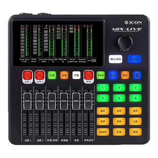 舒尔艾肯ICON MIX LIVE专业声卡直播新款手机唱歌k歌专用设备全套
